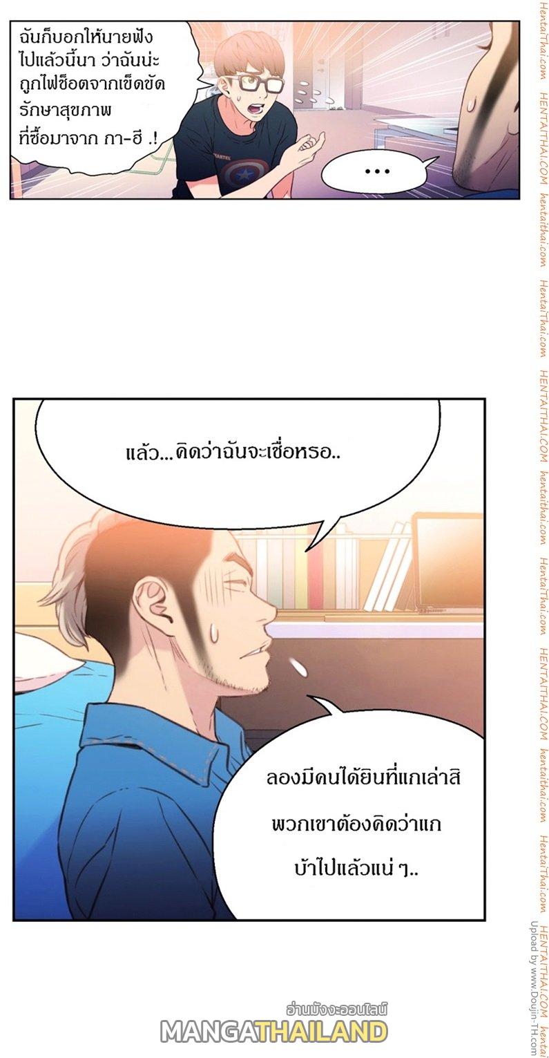 Sweet Guy ตอนที่ 7 แปลไทย รูปที่ 30