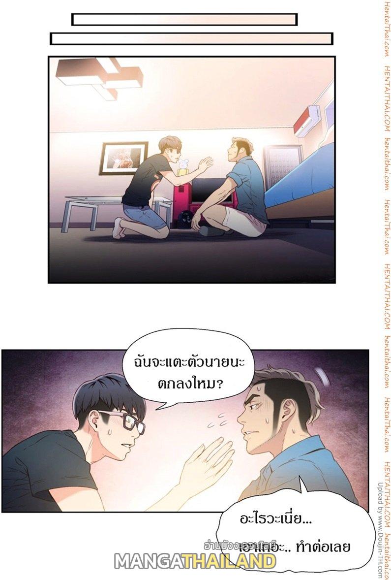 Sweet Guy ตอนที่ 7 แปลไทย รูปที่ 32