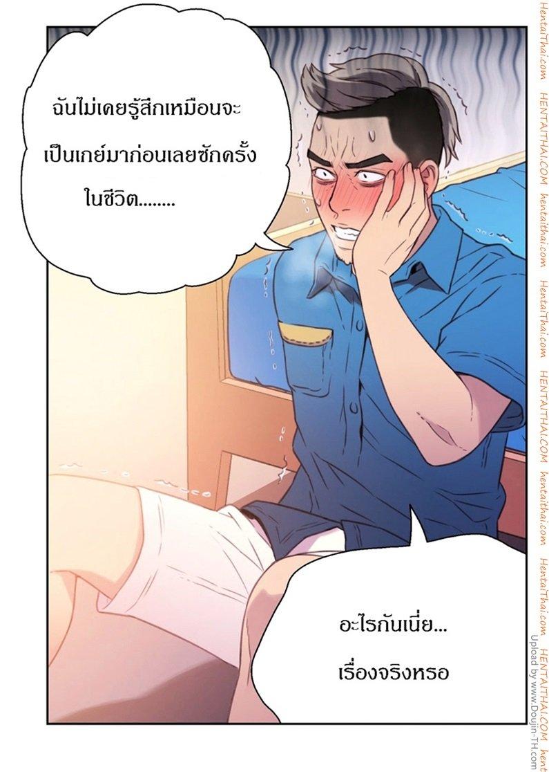 Sweet Guy ตอนที่ 7 แปลไทย รูปที่ 38