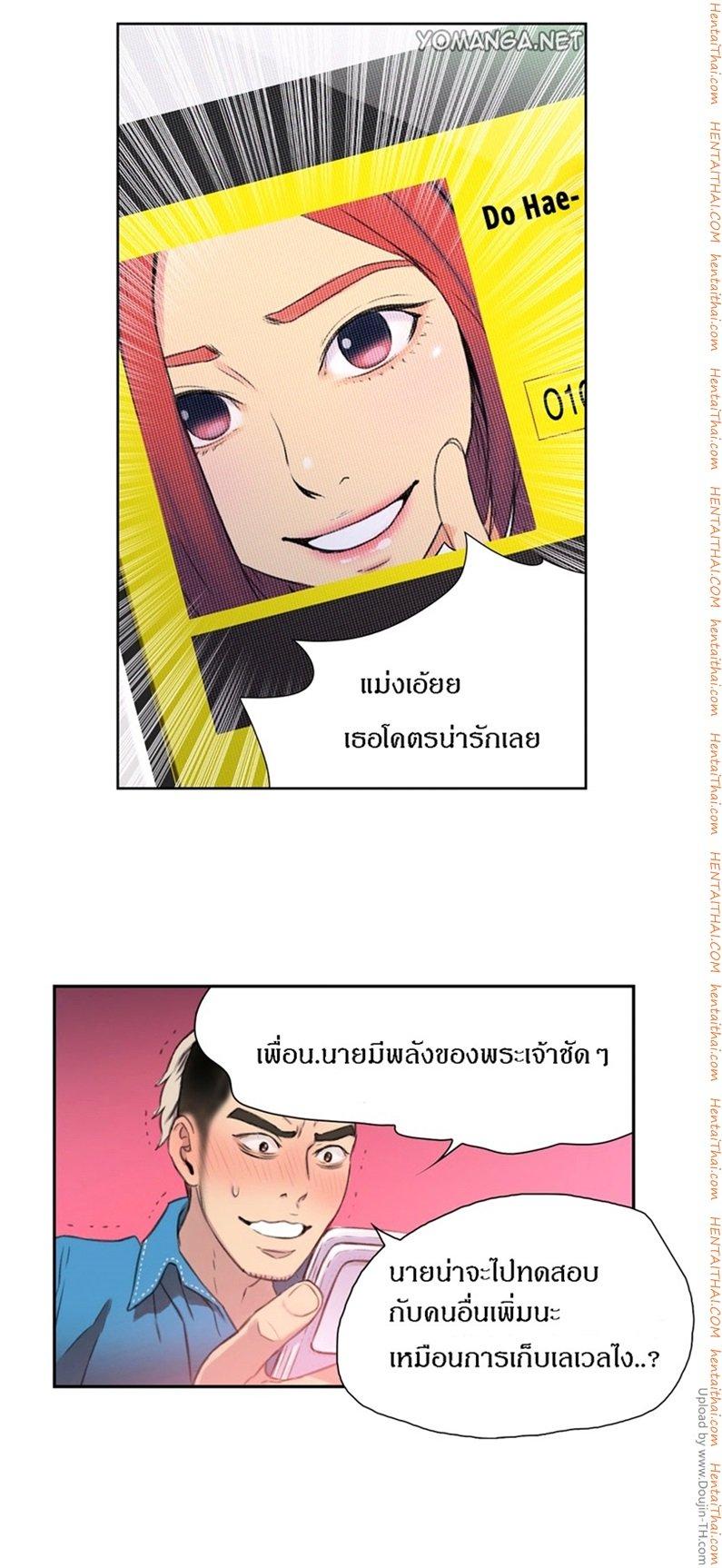 Sweet Guy ตอนที่ 7 แปลไทย รูปที่ 46