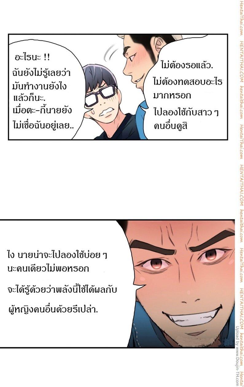 Sweet Guy ตอนที่ 7 แปลไทย รูปที่ 47