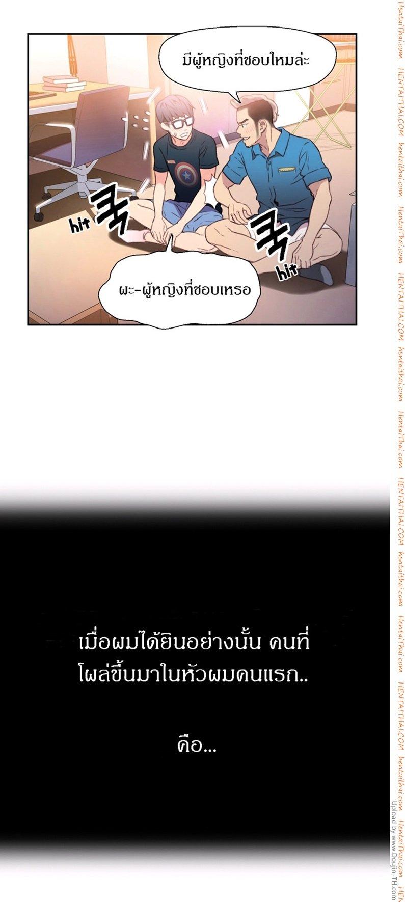 Sweet Guy ตอนที่ 7 แปลไทย รูปที่ 48