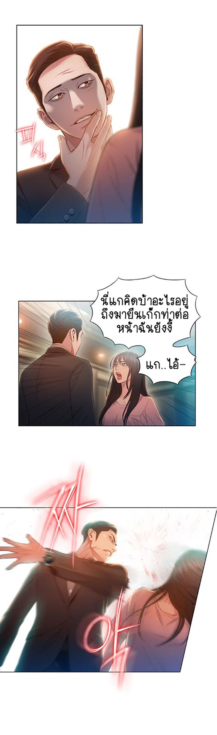 Sweet Guy ตอนที่ 71 แปลไทย รูปที่ 11