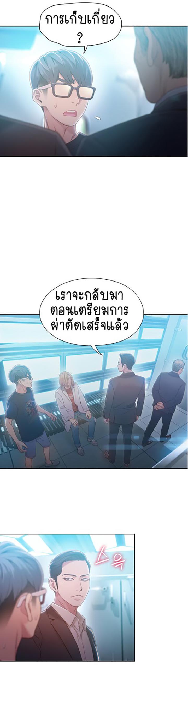 Sweet Guy ตอนที่ 71 แปลไทย รูปที่ 2