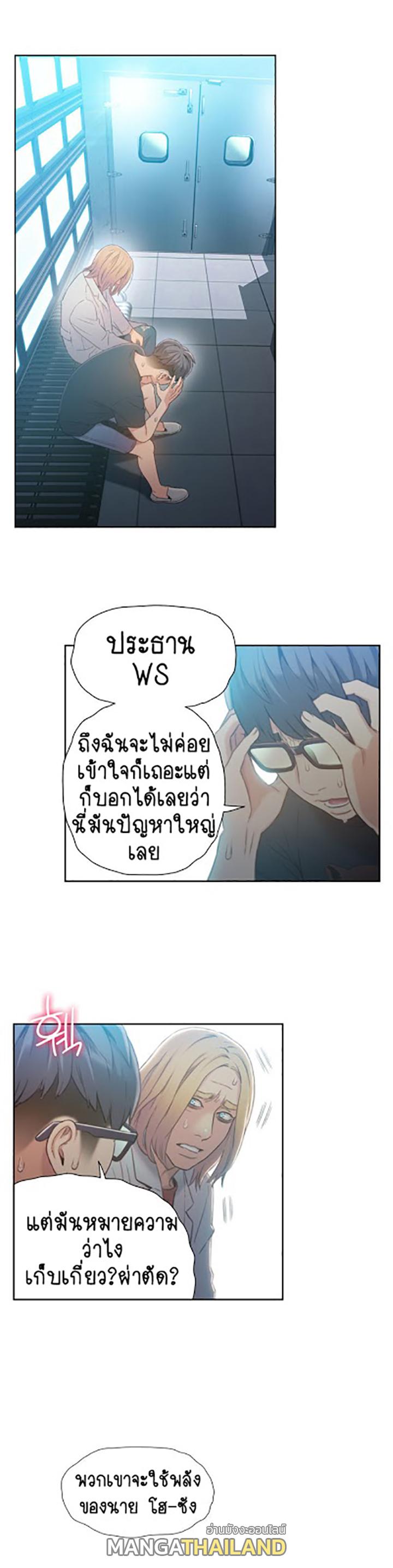 Sweet Guy ตอนที่ 71 แปลไทย รูปที่ 4