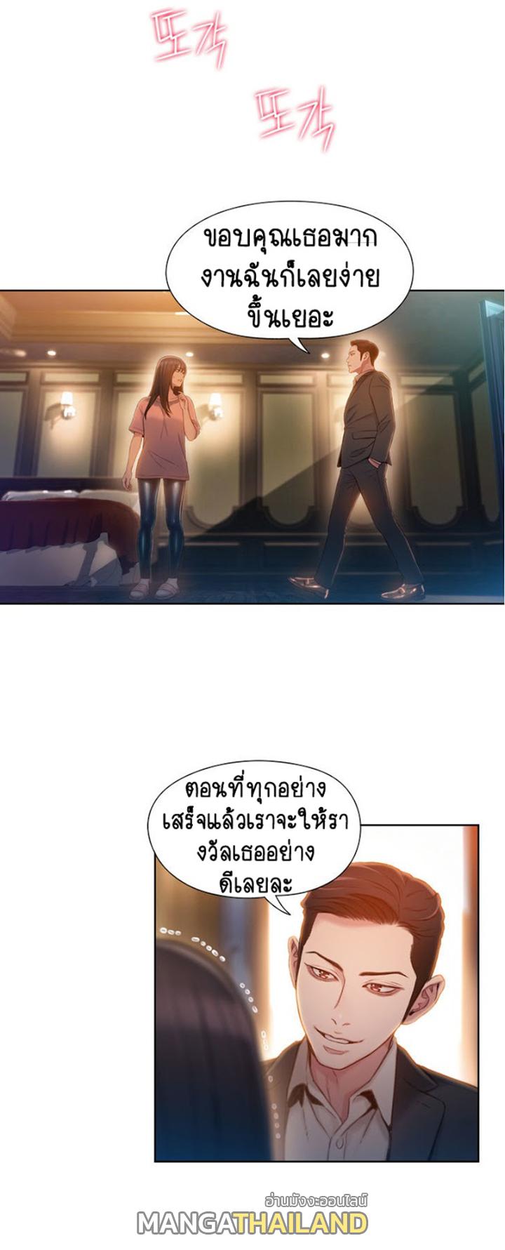 Sweet Guy ตอนที่ 71 แปลไทย รูปที่ 9