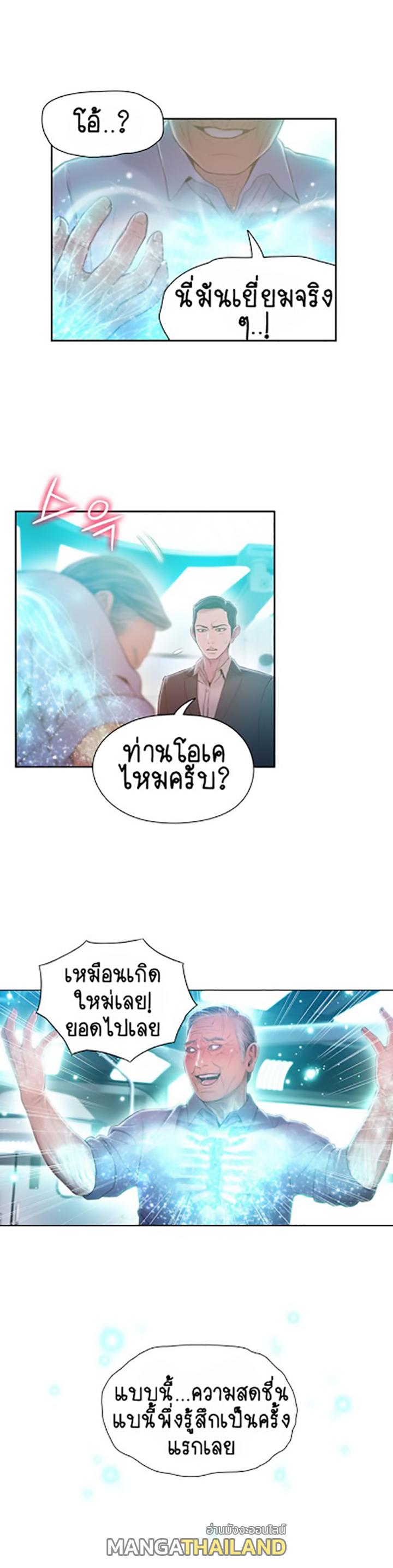 Sweet Guy ตอนที่ 72 แปลไทย รูปที่ 11