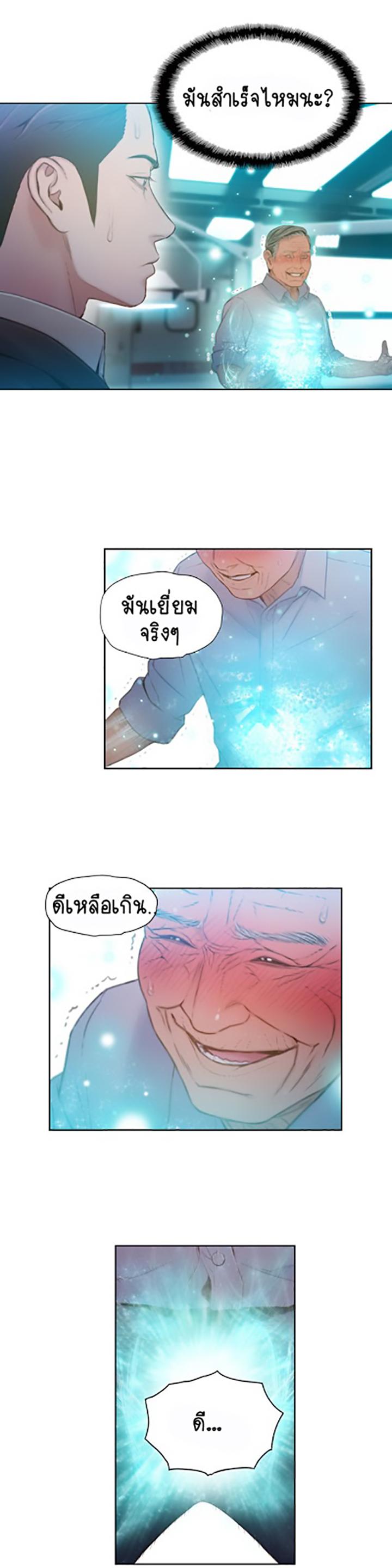 Sweet Guy ตอนที่ 72 แปลไทย รูปที่ 12