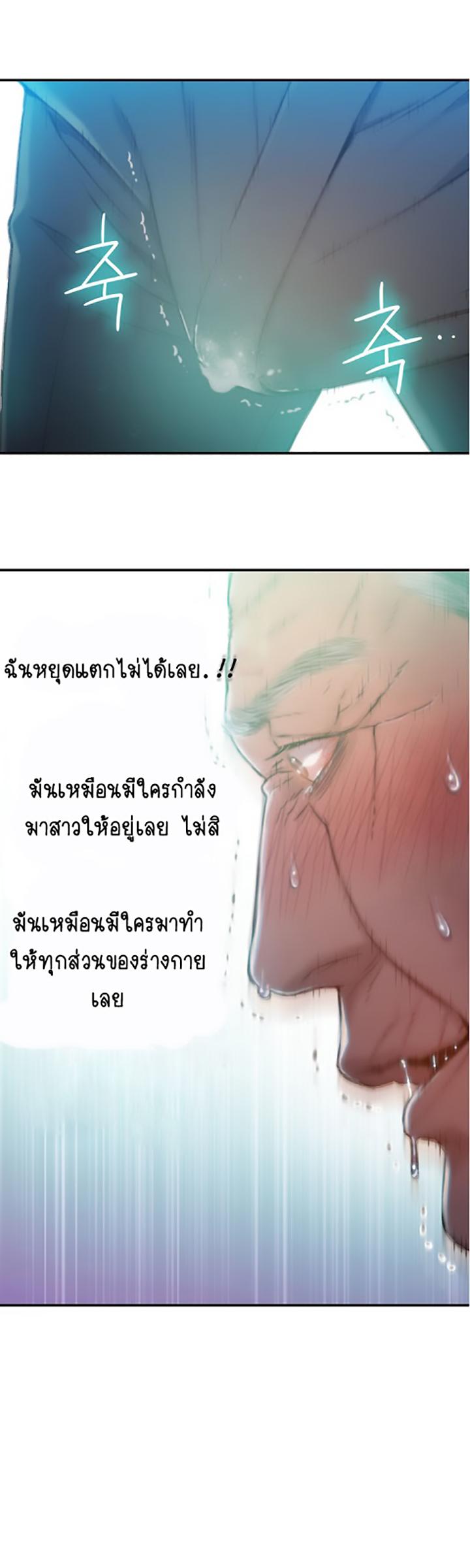 Sweet Guy ตอนที่ 72 แปลไทย รูปที่ 15