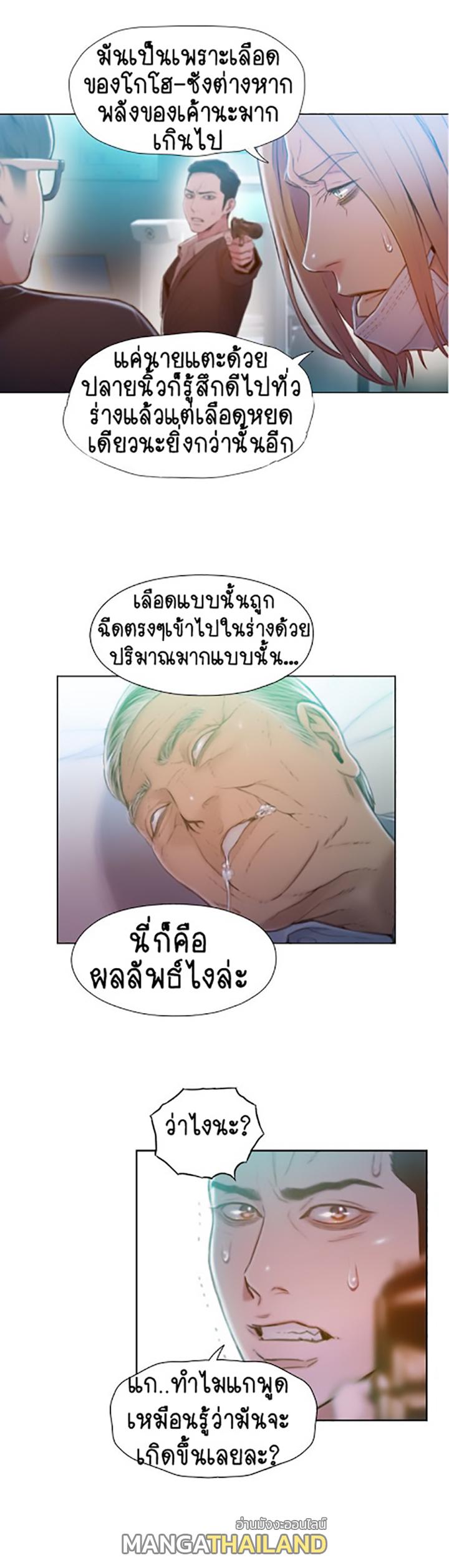 Sweet Guy ตอนที่ 72 แปลไทย รูปที่ 20