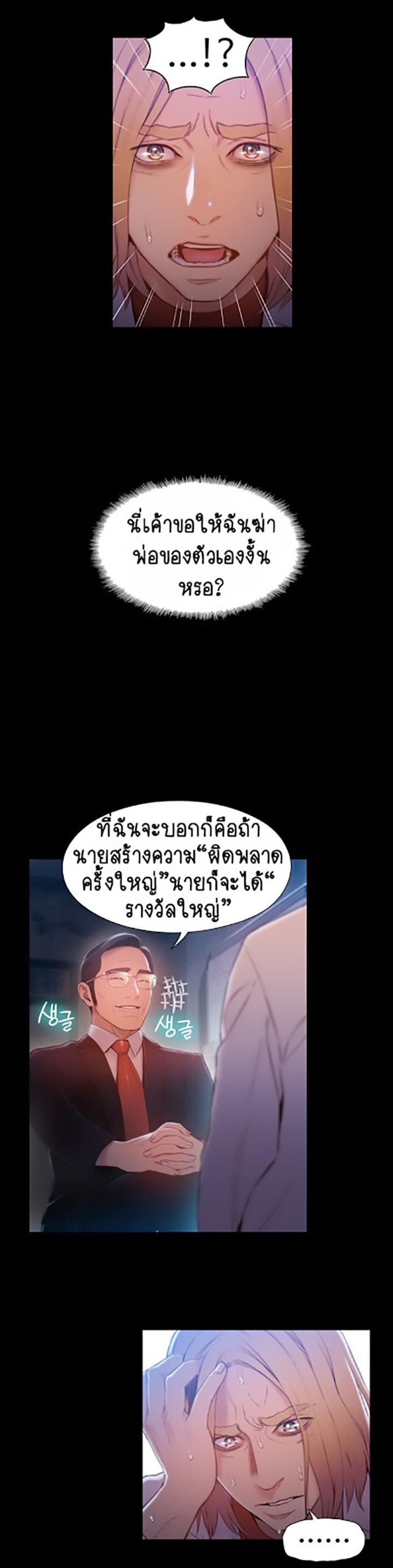 Sweet Guy ตอนที่ 72 แปลไทย รูปที่ 4