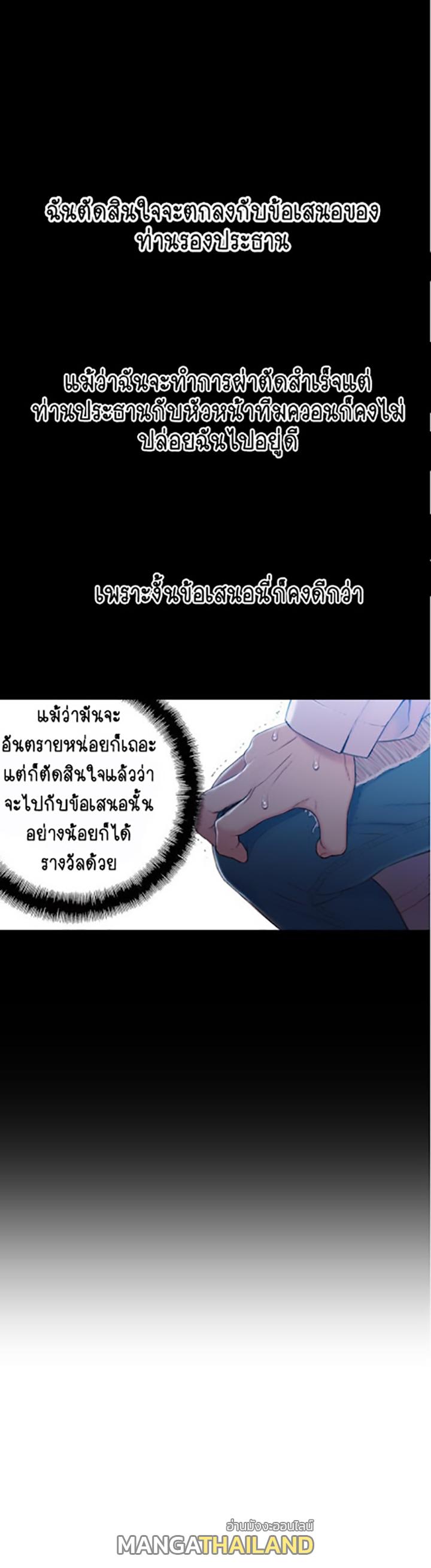 Sweet Guy ตอนที่ 72 แปลไทย รูปที่ 5