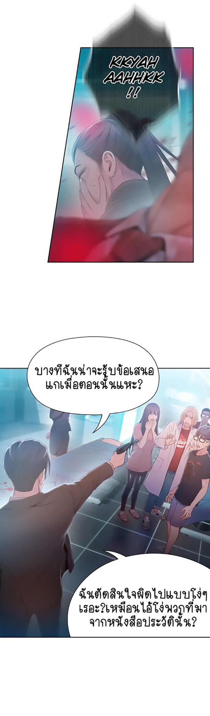 Sweet Guy ตอนที่ 73 แปลไทย รูปที่ 14