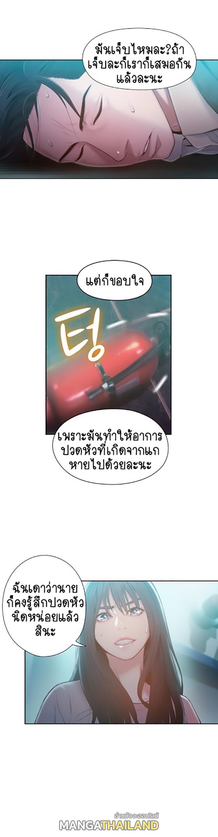 Sweet Guy ตอนที่ 73 แปลไทย รูปที่ 2