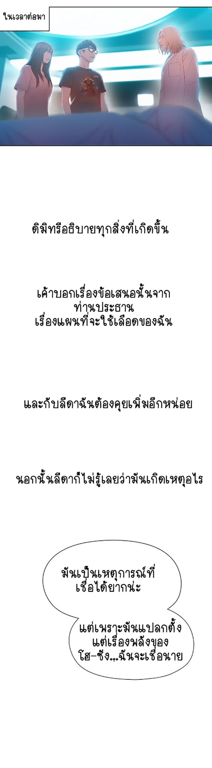 Sweet Guy ตอนที่ 73 แปลไทย รูปที่ 4