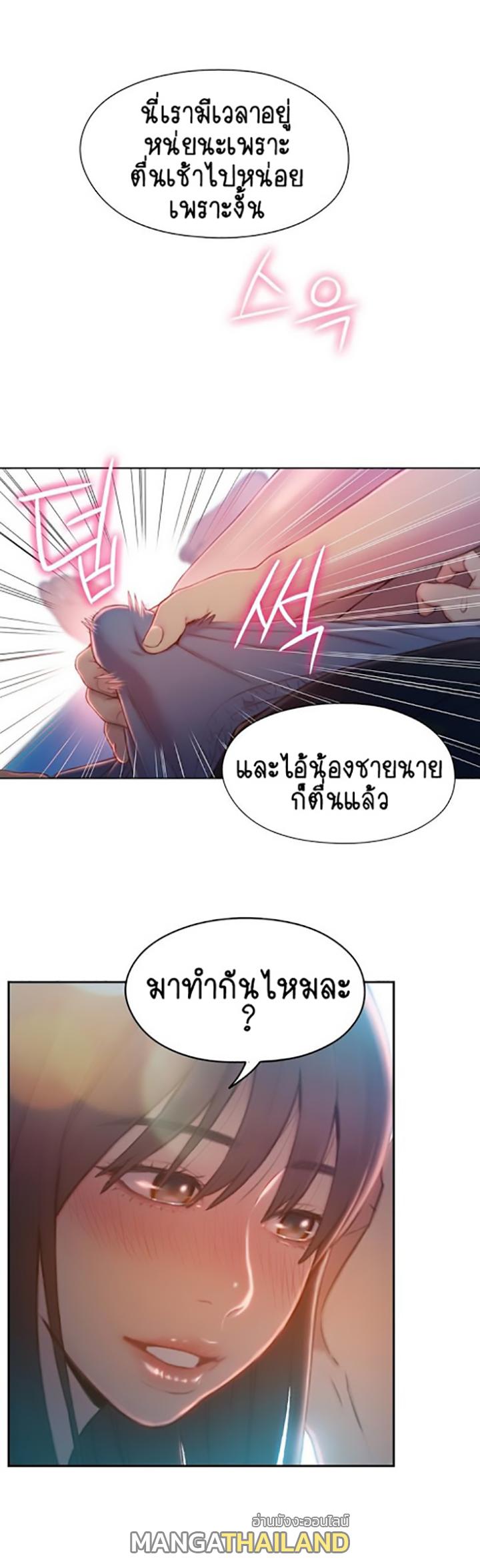 Sweet Guy ตอนที่ 74 แปลไทย รูปที่ 11