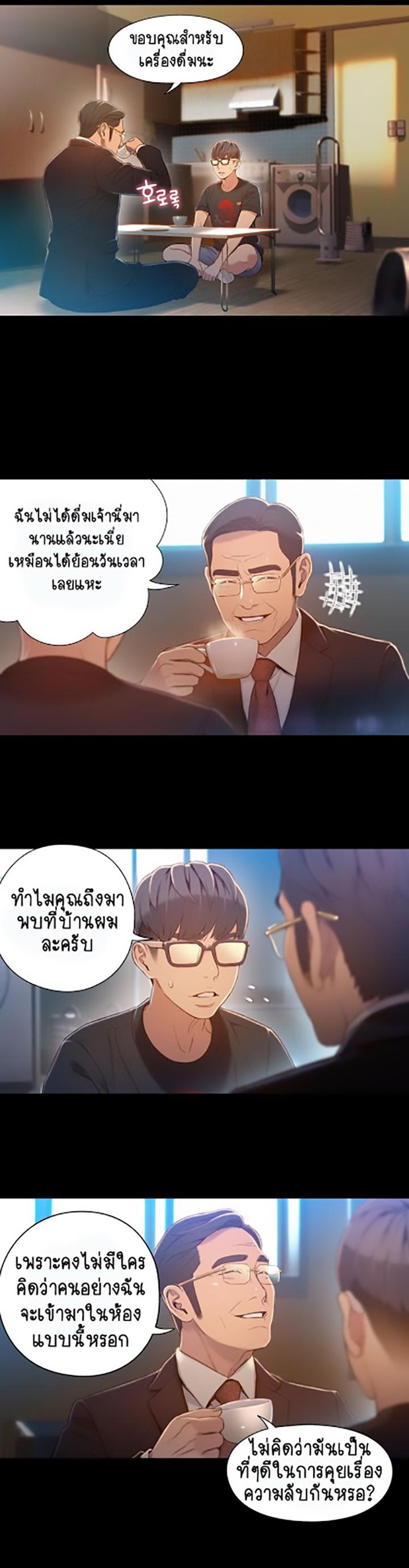 Sweet Guy ตอนที่ 75 แปลไทย รูปที่ 5