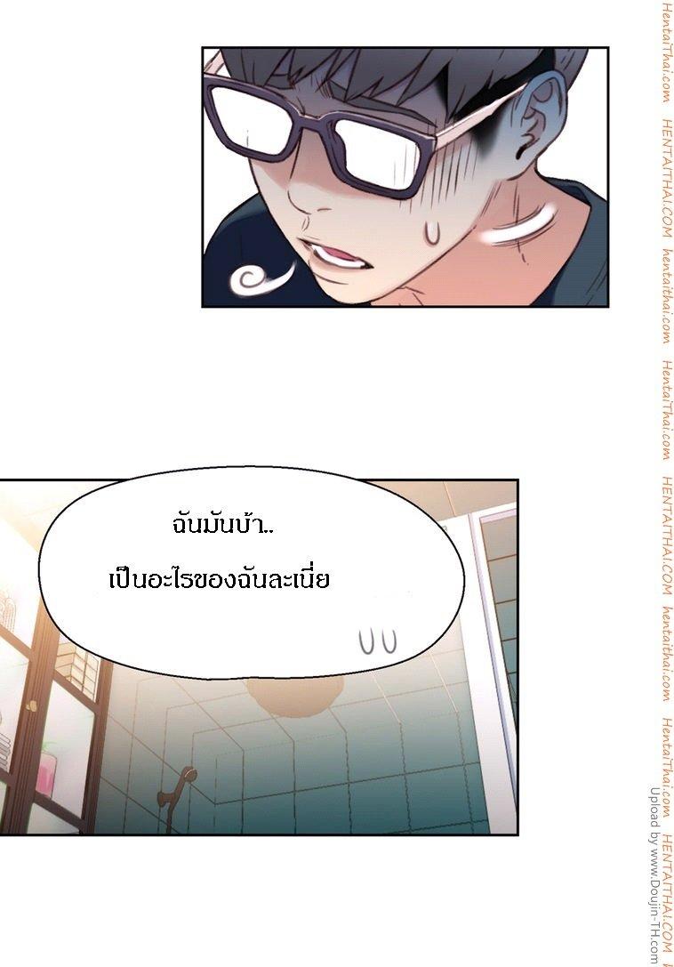 Sweet Guy ตอนที่ 8 แปลไทย รูปที่ 29