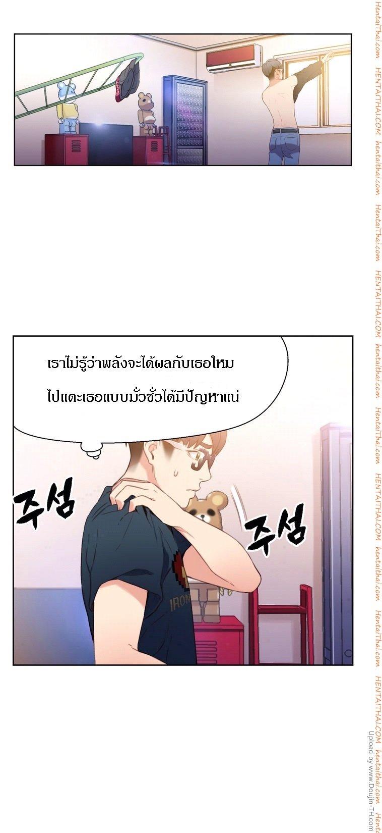 Sweet Guy ตอนที่ 8 แปลไทย รูปที่ 30