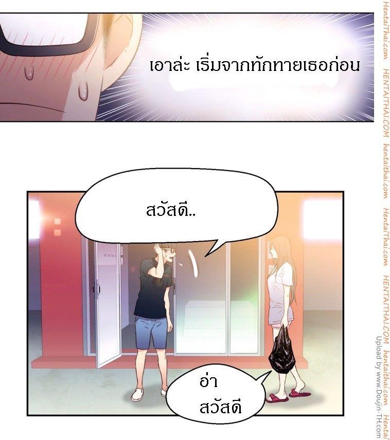 Sweet Guy ตอนที่ 8 แปลไทย รูปที่ 38