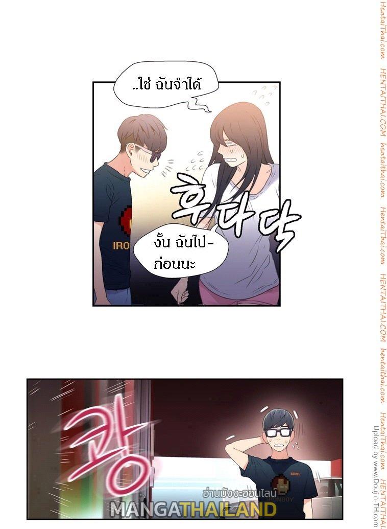 Sweet Guy ตอนที่ 8 แปลไทย รูปที่ 40