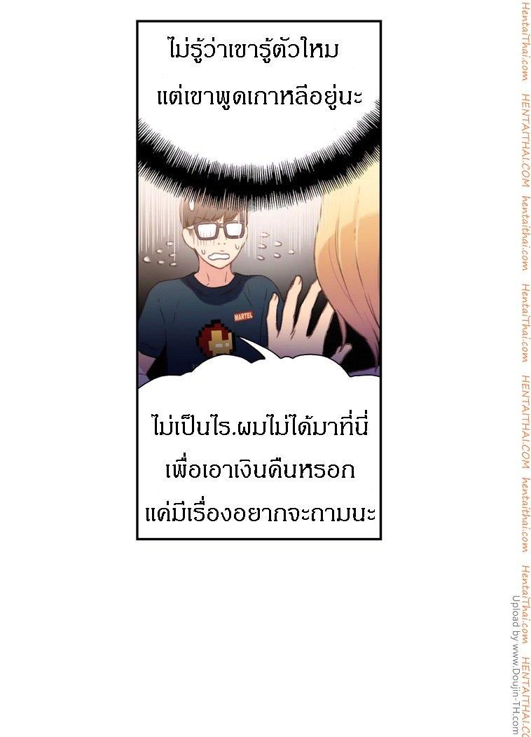 Sweet Guy ตอนที่ 8 แปลไทย รูปที่ 54