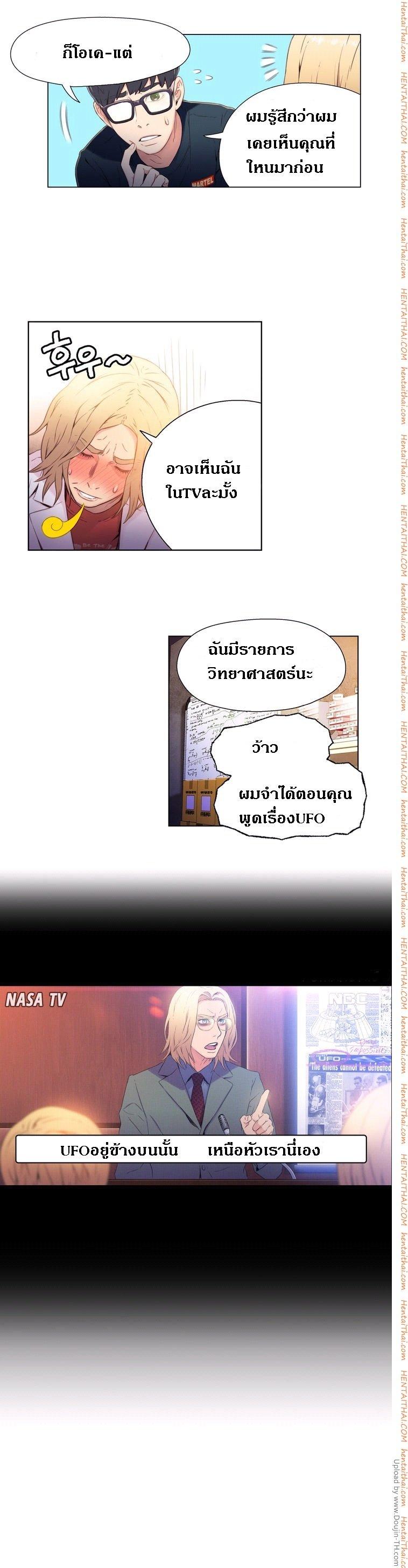 Sweet Guy ตอนที่ 9 แปลไทย รูปที่ 10