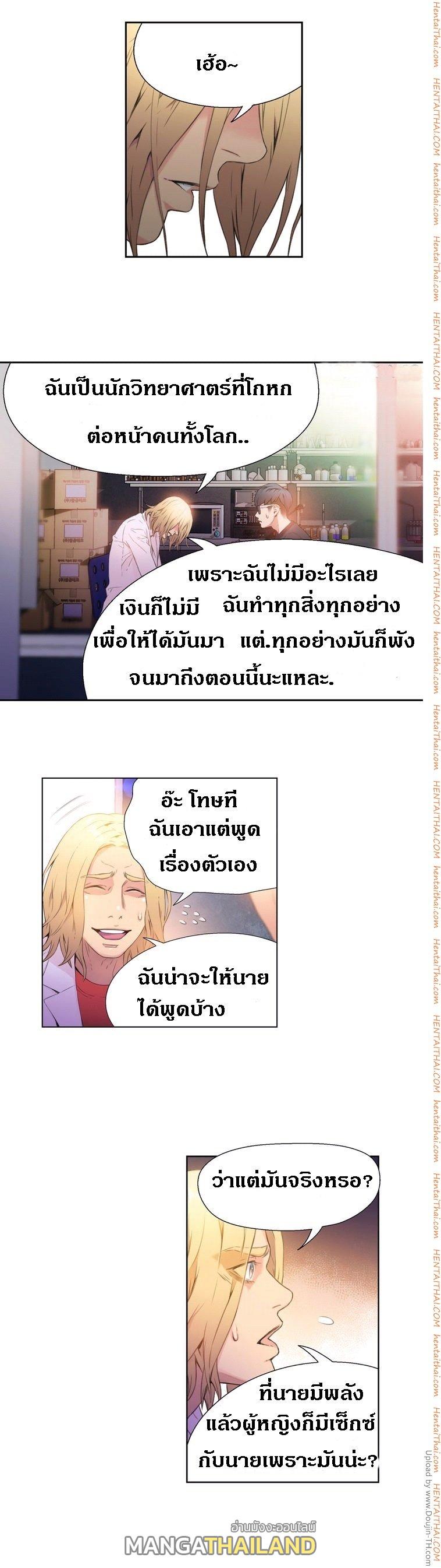 Sweet Guy ตอนที่ 9 แปลไทย รูปที่ 11