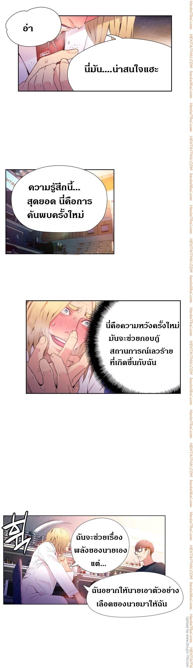 Sweet Guy ตอนที่ 9 แปลไทย รูปที่ 15