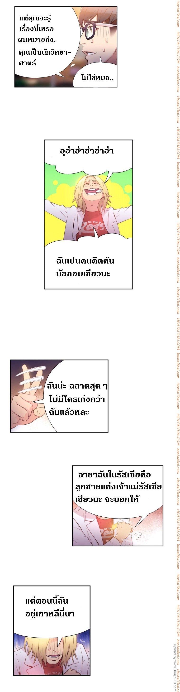 Sweet Guy ตอนที่ 9 แปลไทย รูปที่ 16