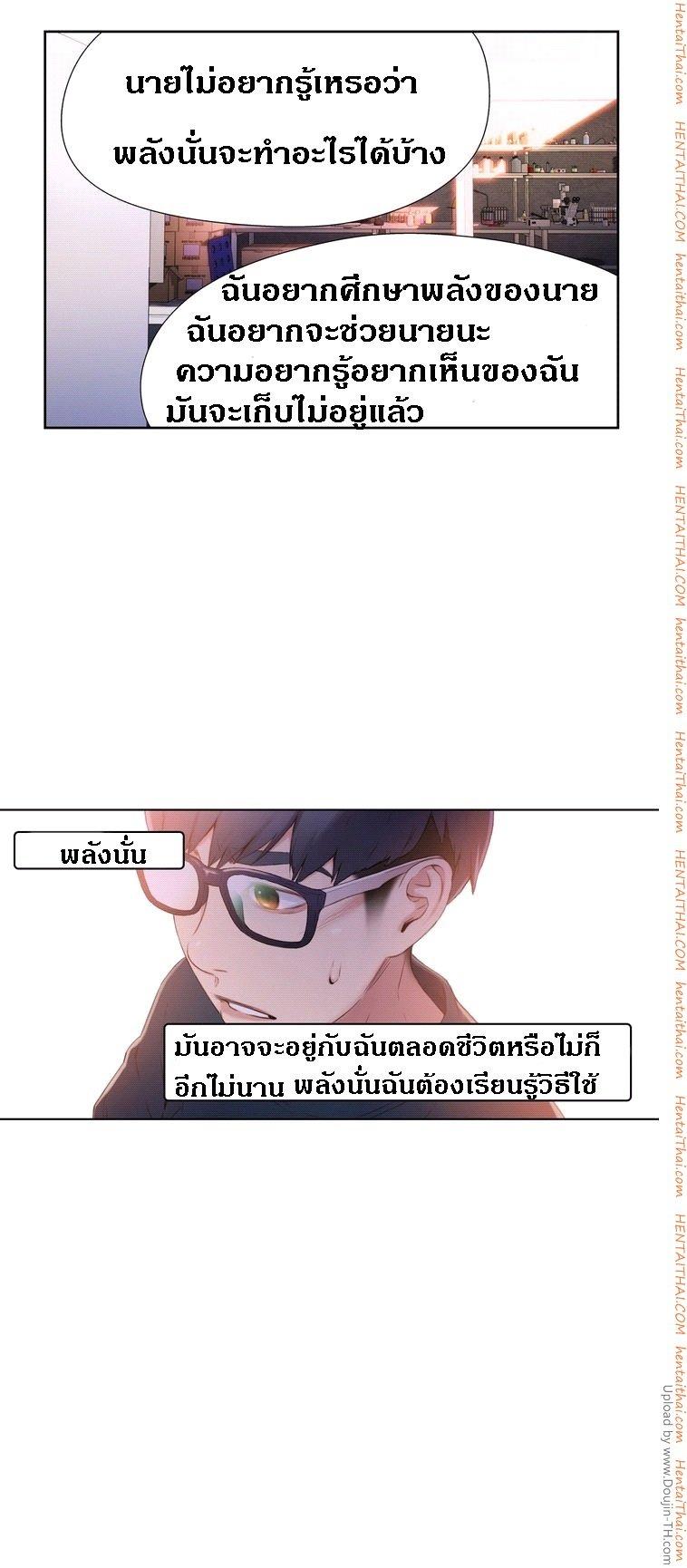 Sweet Guy ตอนที่ 9 แปลไทย รูปที่ 18