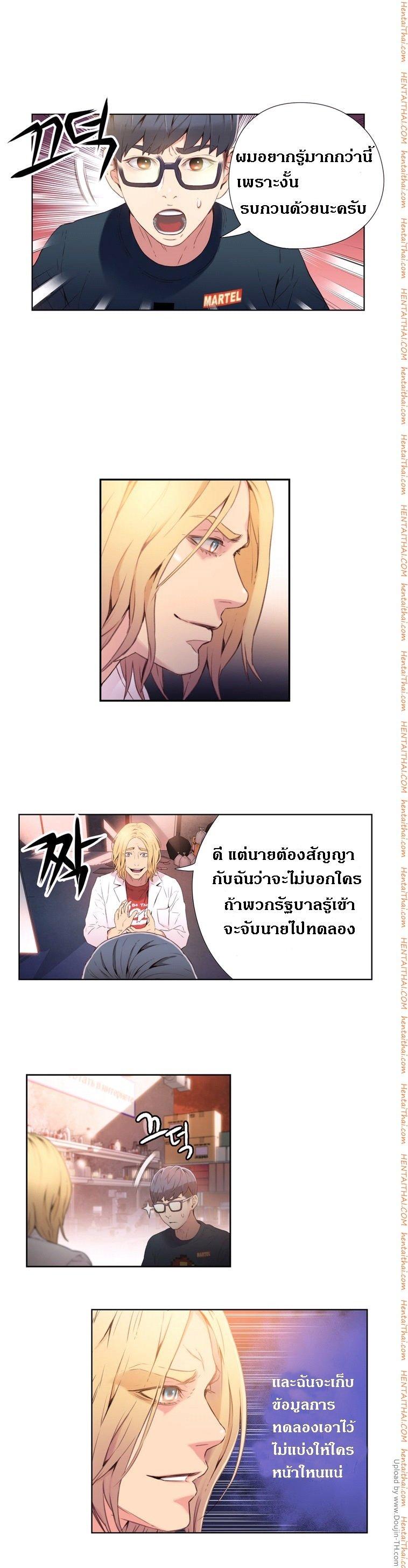 Sweet Guy ตอนที่ 9 แปลไทย รูปที่ 20