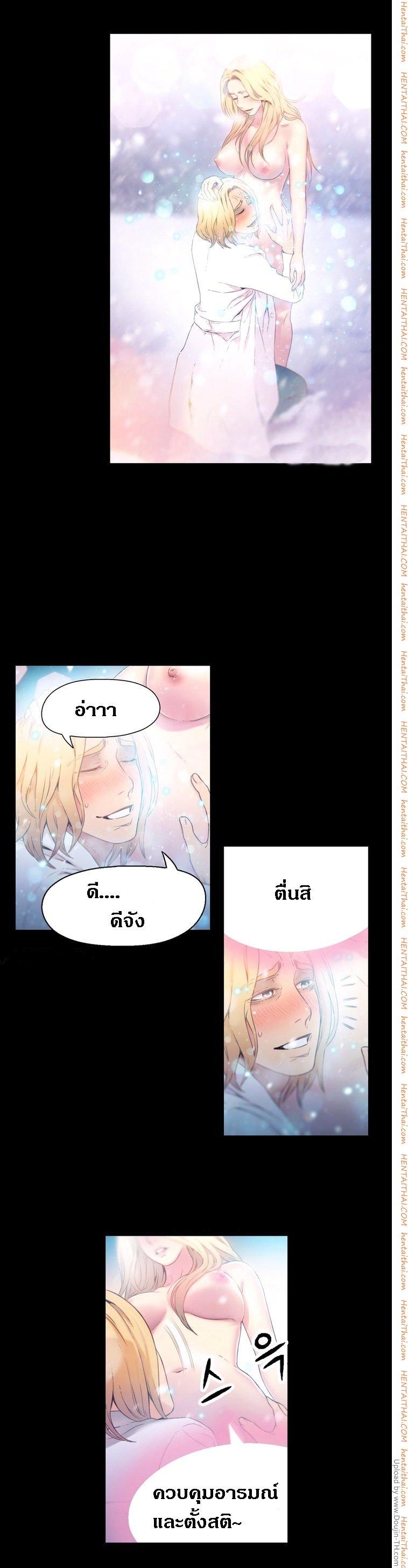 Sweet Guy ตอนที่ 9 แปลไทย รูปที่ 5