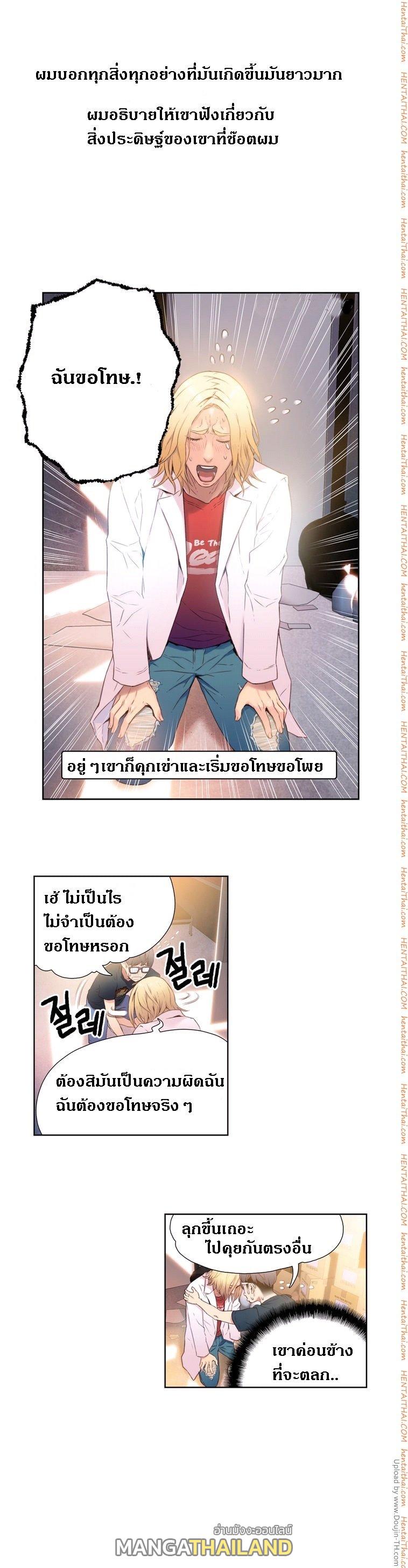 Sweet Guy ตอนที่ 9 แปลไทย รูปที่ 7