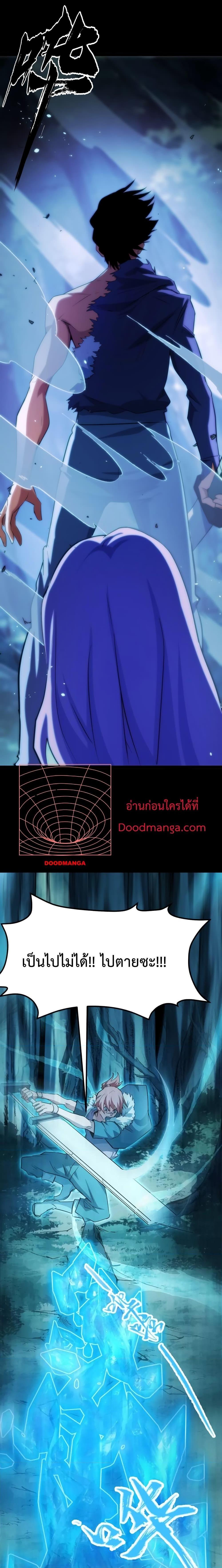 Talent Reaper ตอนที่ 12 แปลไทย รูปที่ 16