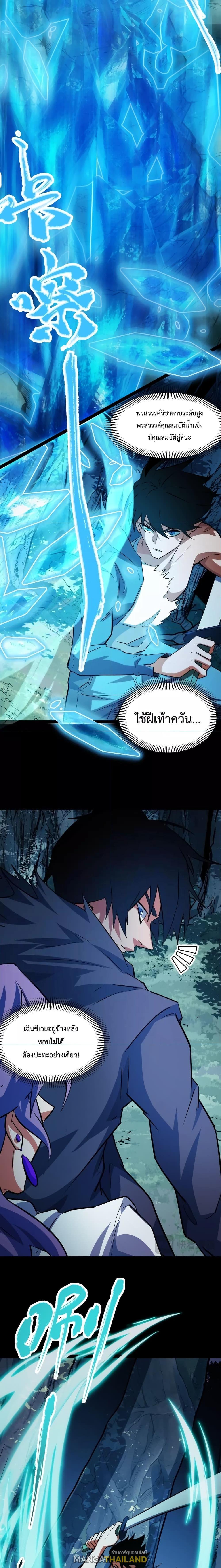 Talent Reaper ตอนที่ 12 แปลไทย รูปที่ 17