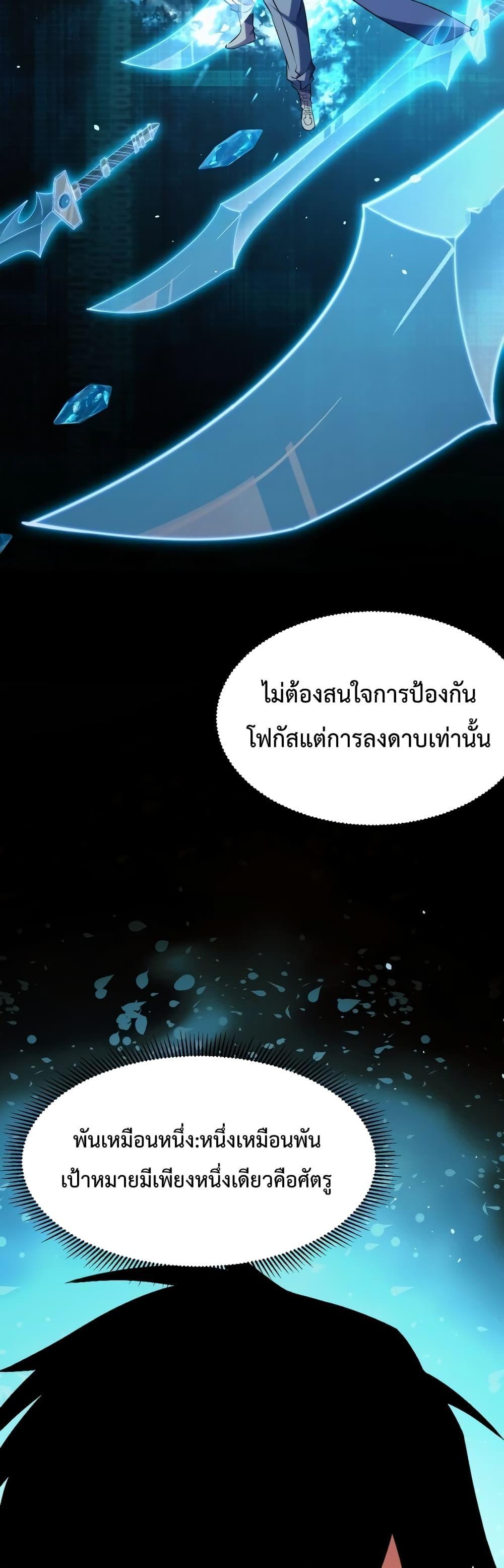 Talent Reaper ตอนที่ 16 แปลไทย รูปที่ 14