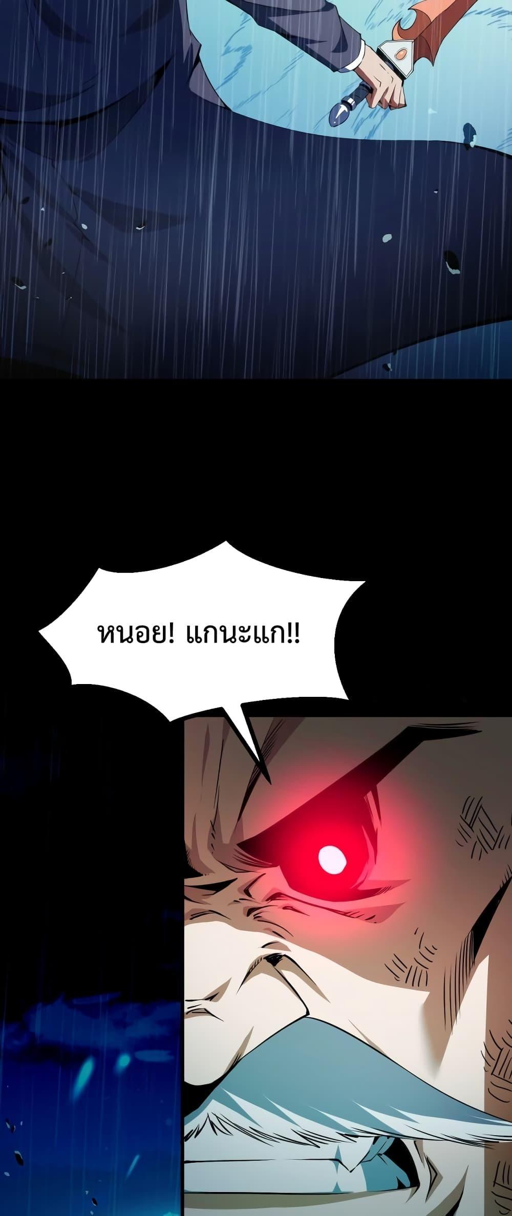 Talent Reaper ตอนที่ 18 แปลไทย รูปที่ 15