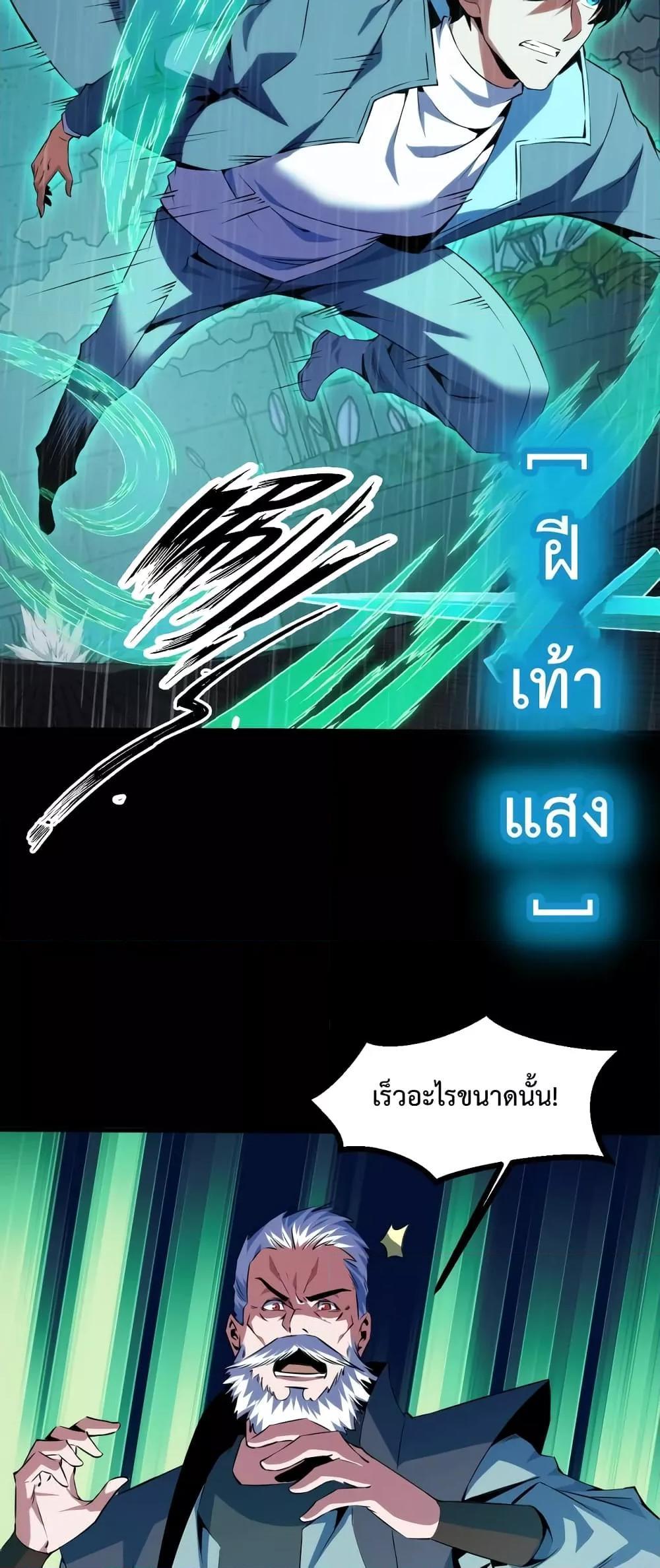 Talent Reaper ตอนที่ 18 แปลไทย รูปที่ 5