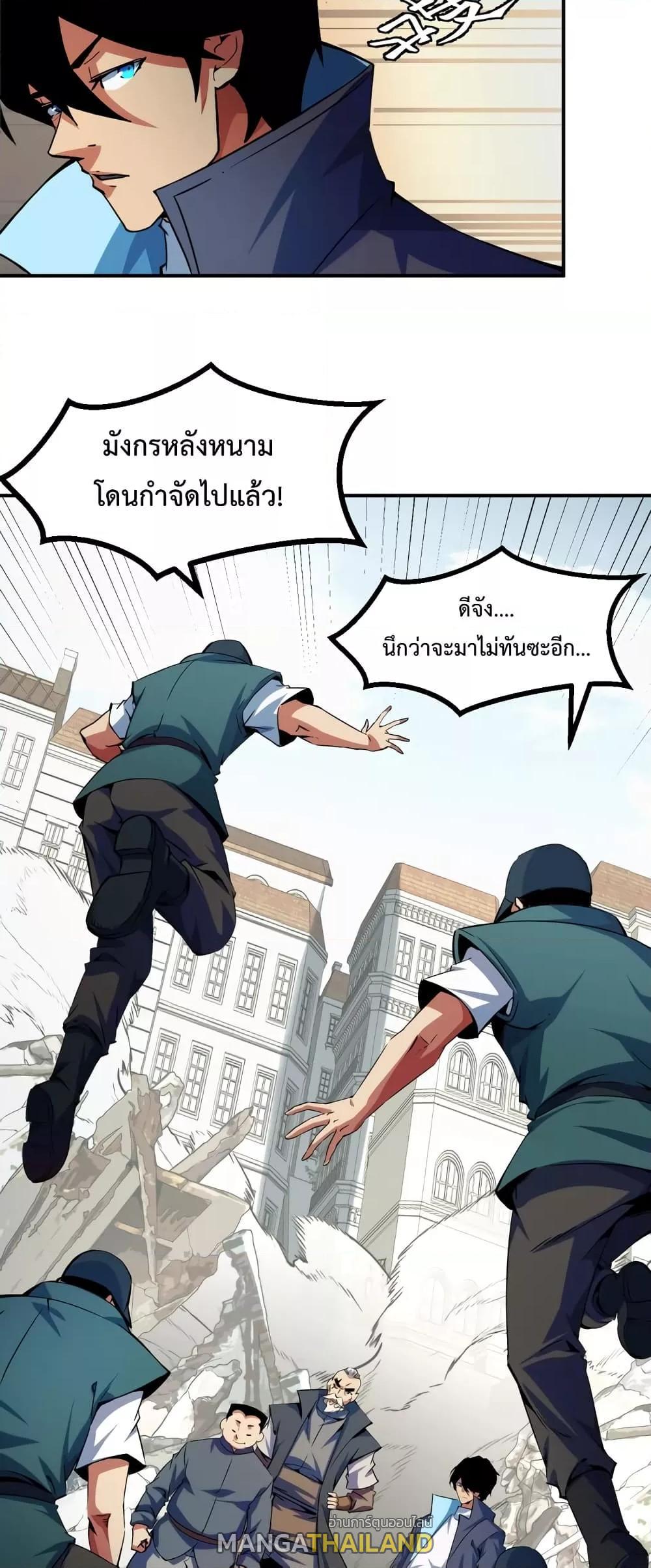 Talent Reaper ตอนที่ 23 แปลไทย รูปที่ 13