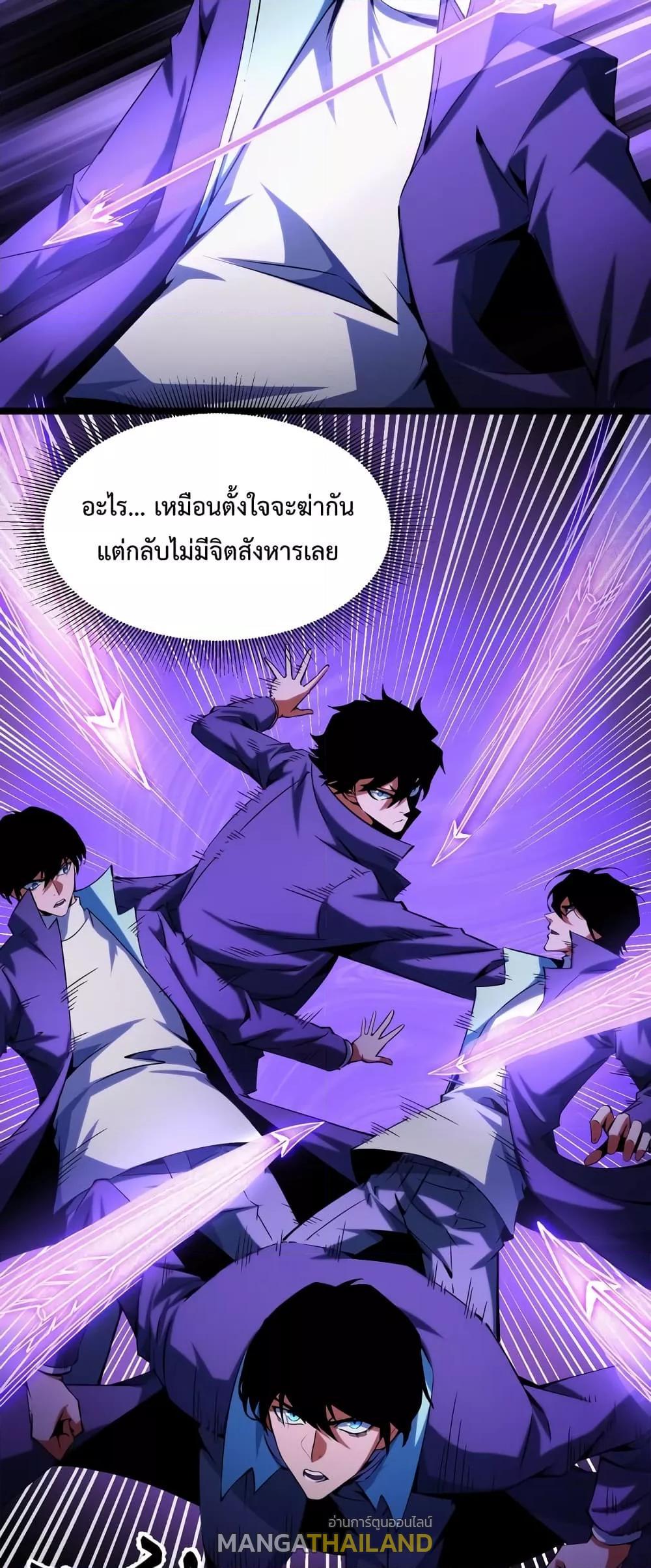 Talent Reaper ตอนที่ 23 แปลไทย รูปที่ 27