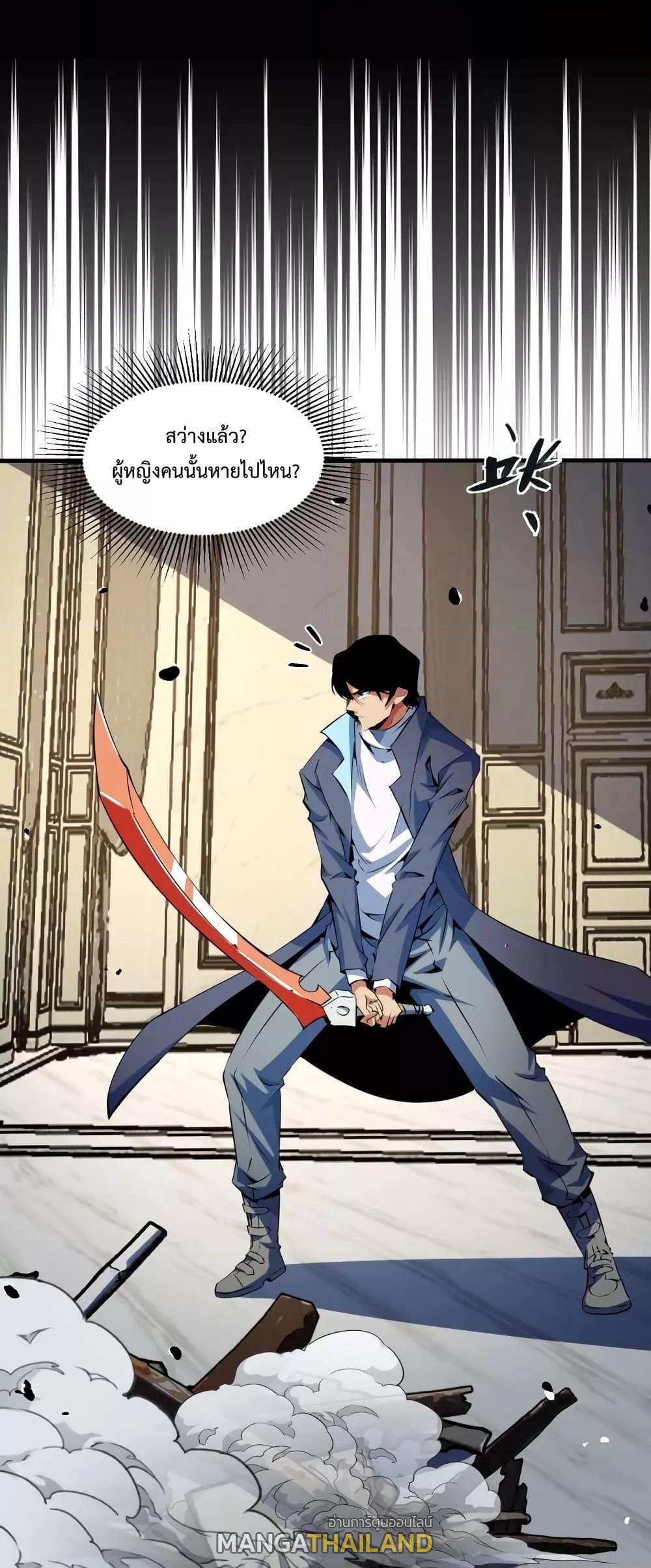 Talent Reaper ตอนที่ 23 แปลไทย รูปที่ 34