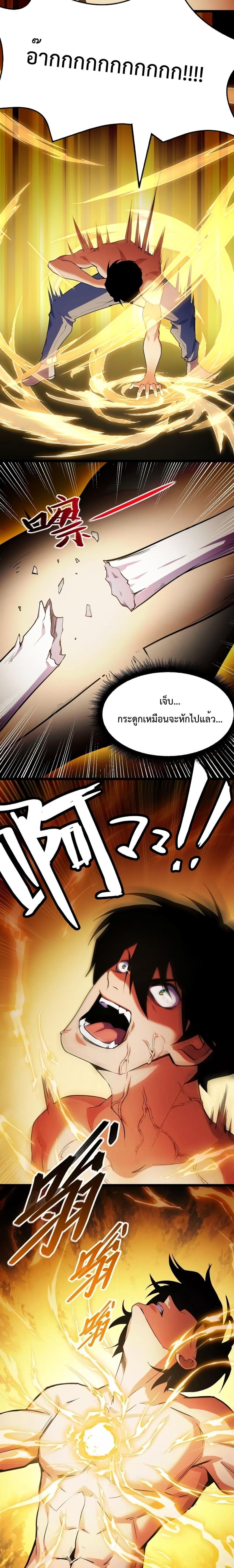 Talent Reaper ตอนที่ 3 แปลไทย รูปที่ 19