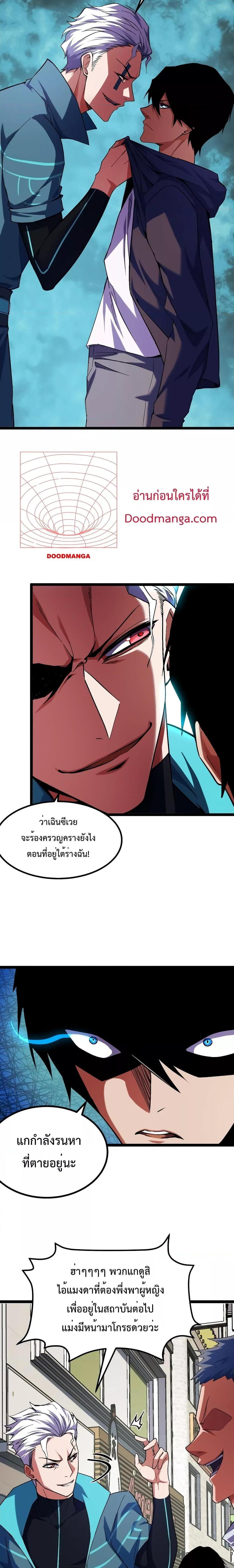 Talent Reaper ตอนที่ 3 แปลไทย รูปที่ 9