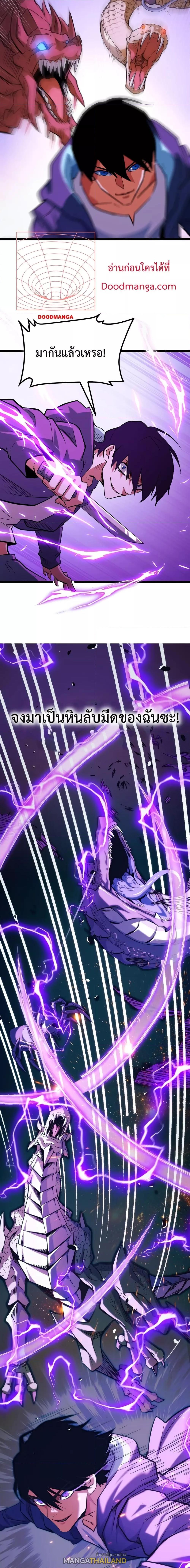 Talent Reaper ตอนที่ 4 แปลไทย รูปที่ 16