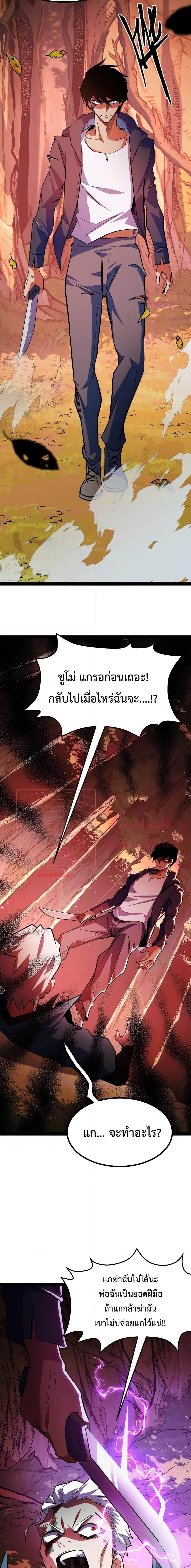 Talent Reaper ตอนที่ 6 แปลไทย รูปที่ 15