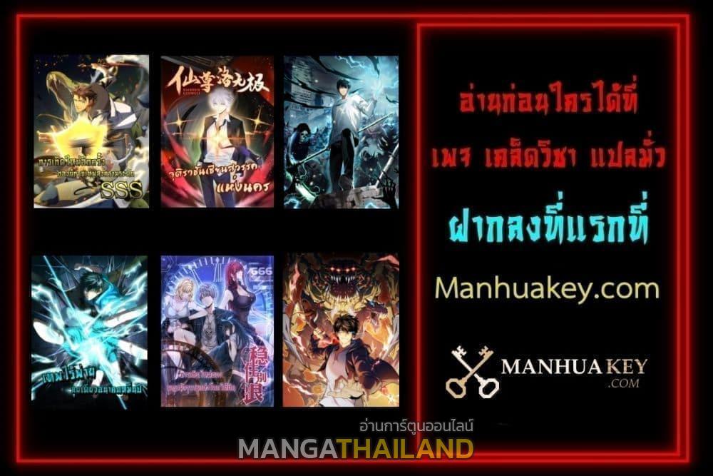 Talent Reaper ตอนที่ 8 แปลไทย รูปที่ 18