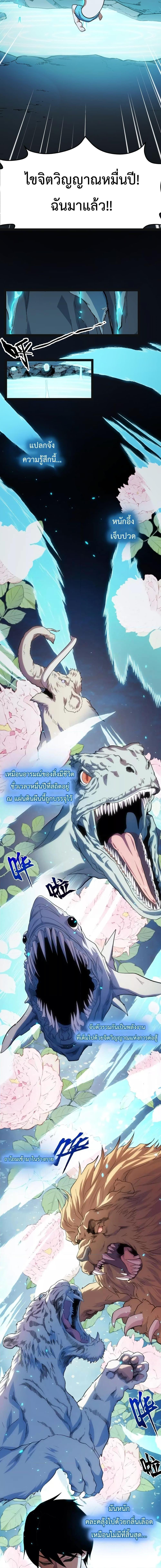 Talent Reaper ตอนที่ 8 แปลไทย รูปที่ 6