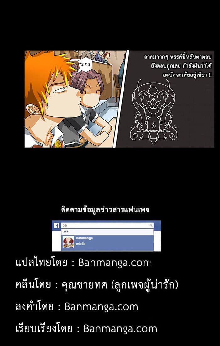 Tales of Demons and Gods ตอนที่ 12 แปลไทย รูปที่ 12