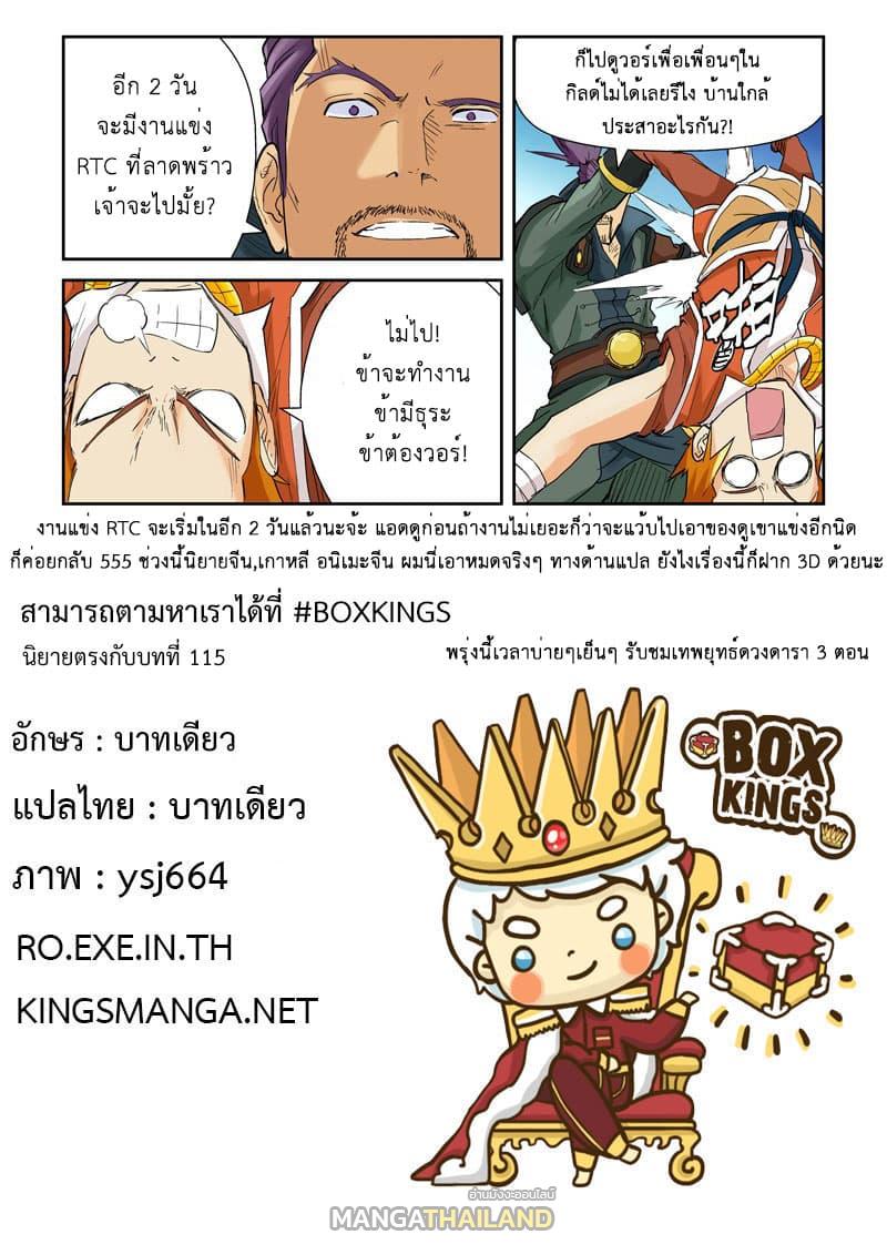 Tales of Demons and Gods ตอนที่ 128 แปลไทย รูปที่ 10